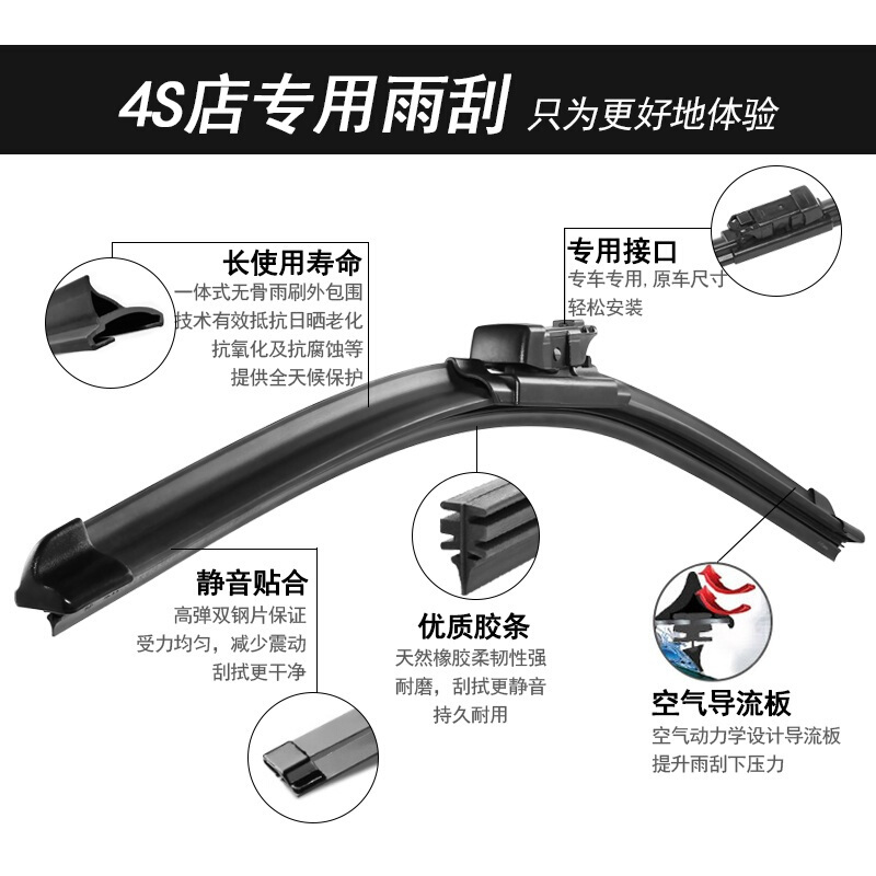 一汽大众新速腾雨刮器雨刷器原装无骨雨刷片老速腾雨刮片