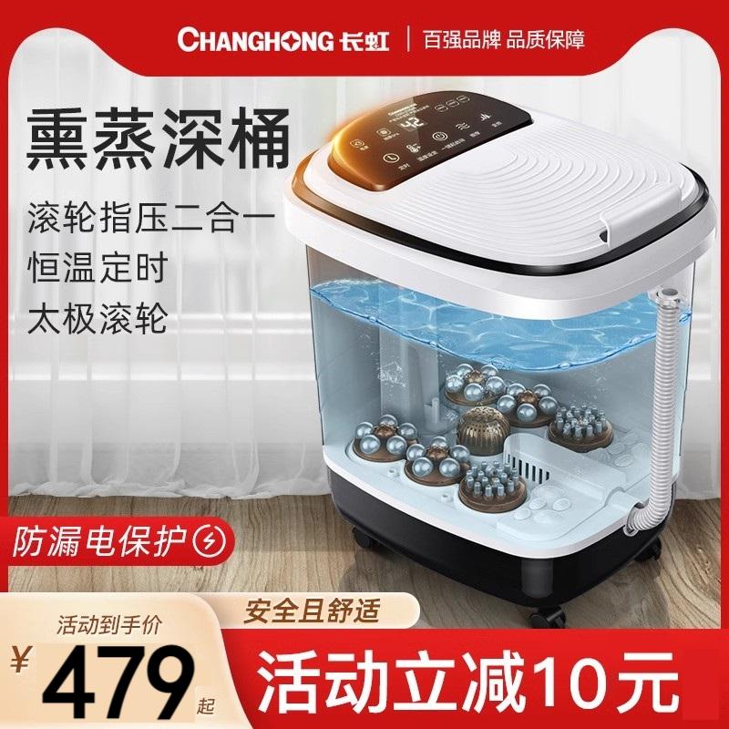 长虹足浴盆泡脚加热恒温全自动洗脚机按摩器吴昕同款足疗家用神器【豪华舒适款】