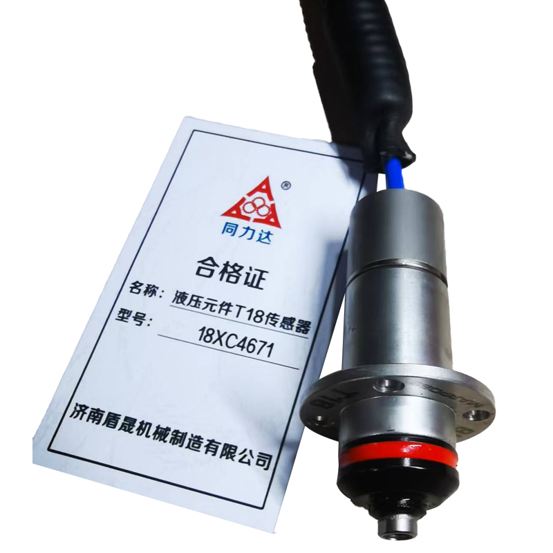 同力达液压元件T18传感器18XC4671件高清大图