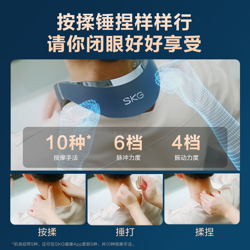 艾诗凯奇(SKG) 颈椎按摩仪G7系列2代 豪华款 商务蓝/米金色 颜色随机 送父母送长辈高清大图