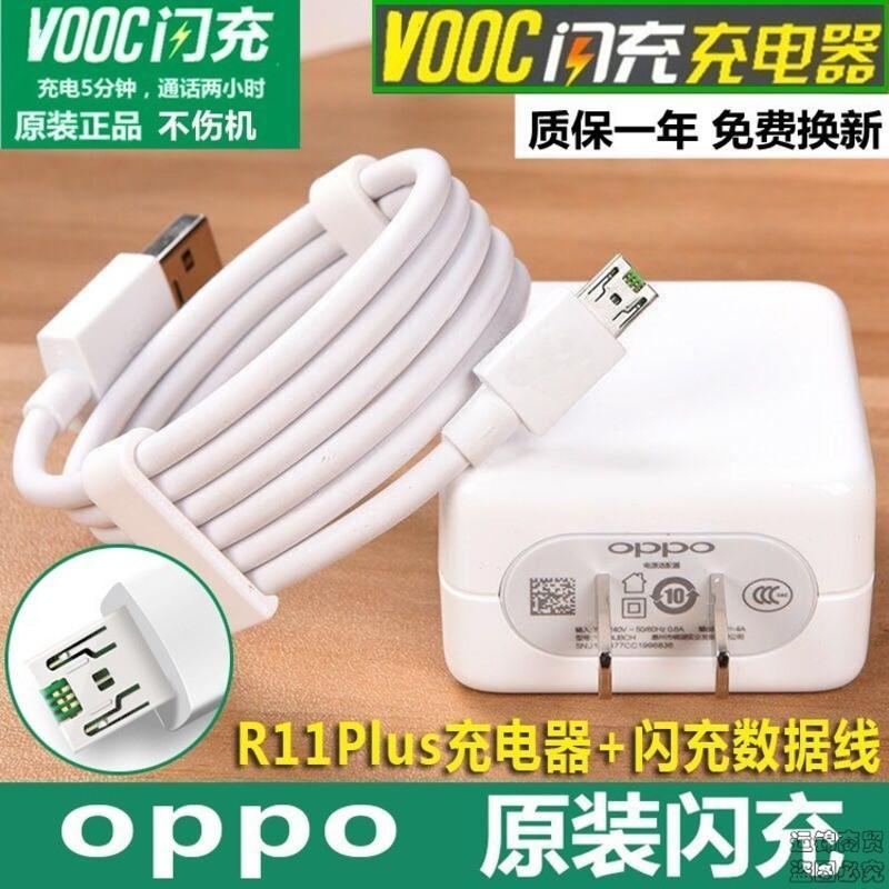 oppor11原装r17手机reno充电器w手机壳