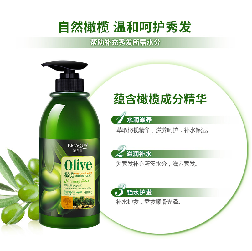 泊泉雅橄榄柔顺滋养护发素400g 发膜修护营养毛躁头发护理柔顺高清大图