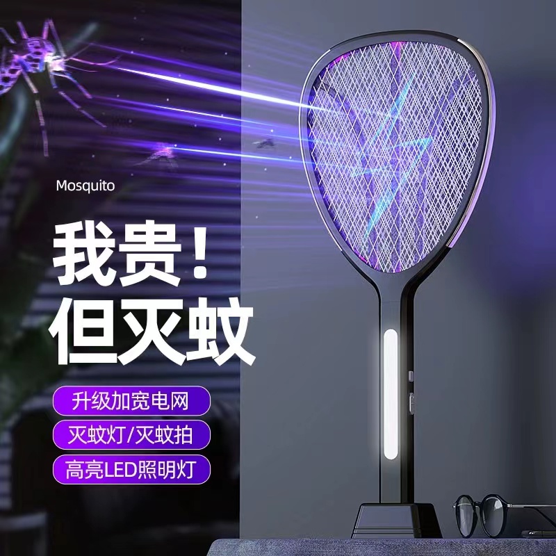 凯丽雅新款充电式电蚊拍家用二合一灭蚊神器捕蚊灯电蚊子苍蝇拍