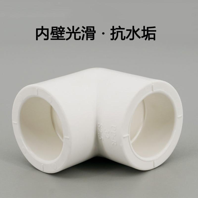 联塑PPR冷热水管20 25 32等径异径直接直通弯头三通管热熔配件 20 直通(10个)