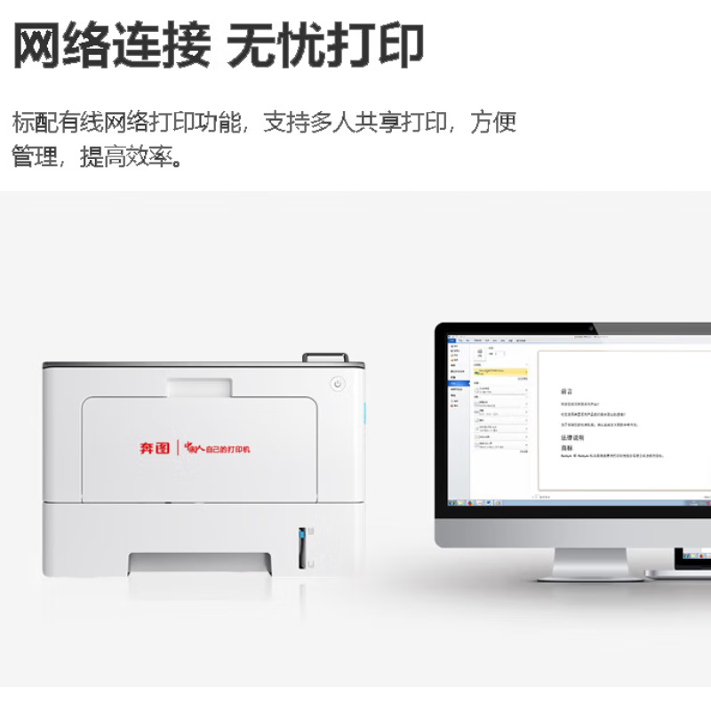 奔图(PANTUM)BP5150DN黑白激光打印机(自动双面 有线网络)高清大图