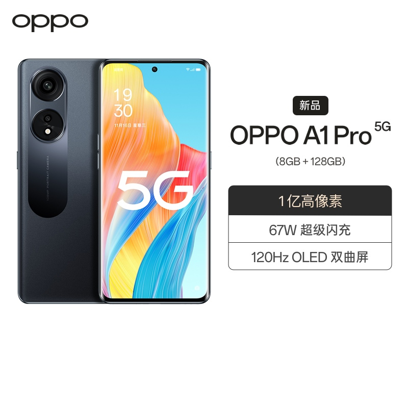 OPPO A1 Pro 月海黑 8GB+128GB 1亿高像素 超窄双曲屏 67W超级闪充 学生拍照游戏全网通5G手机