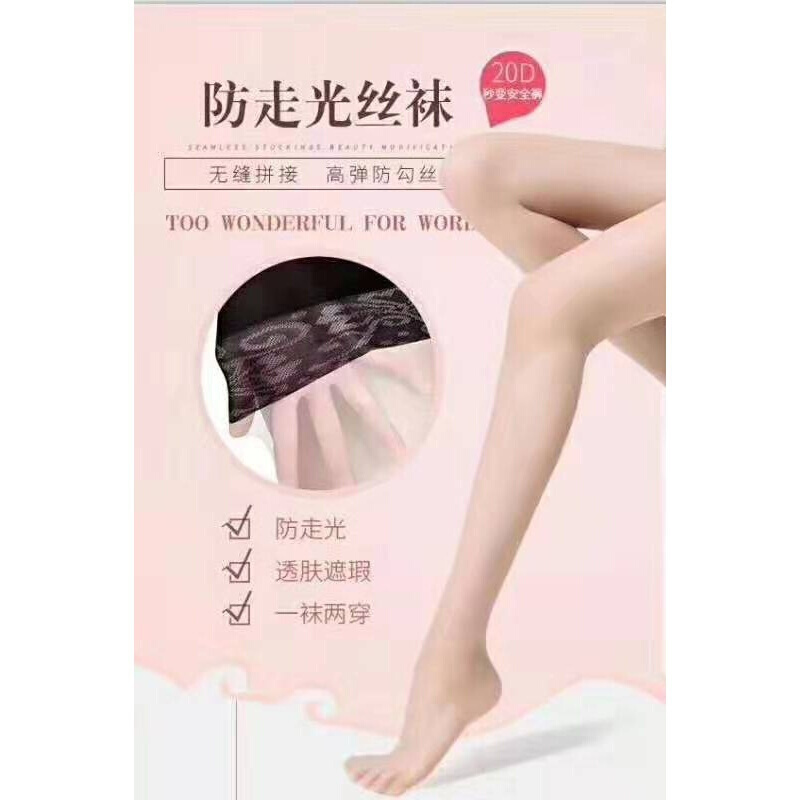 波迷娜(BOMINA)2021新款夏季安全裤防狼袜一袜两穿防臭蕾丝 连脚(买1送1) 均码
