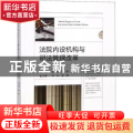 法院内设机构与司法管理改革