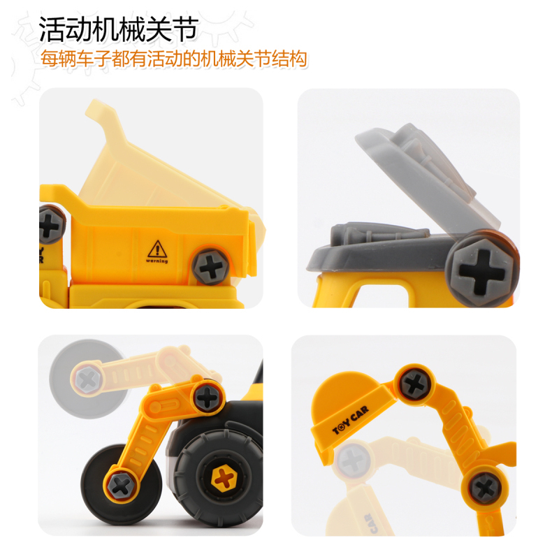 捷光玩具 男孩益智套装拼拆装积木玩具仿真挖掘土机消防车工程车DIY过家家 [小号工程车8款随机4只]