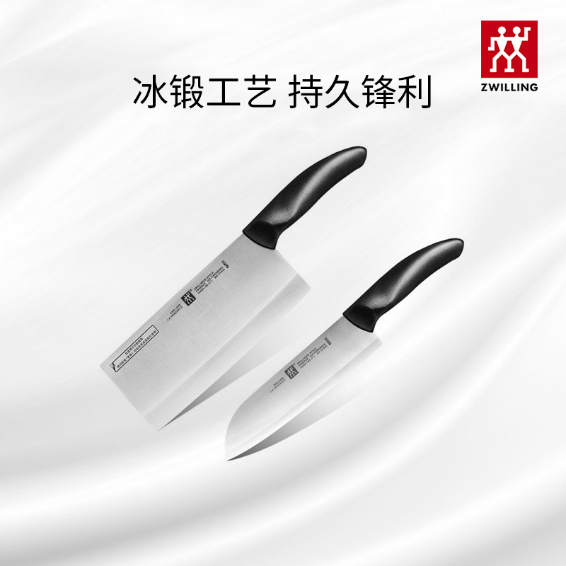 双立人(ZWILLING)Style中片刀多用刀2件套装厨房家用不锈钢切菜刀蔬果刀套刀组合