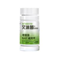 [官方直营]NMN基因港艾沐茵12000 9000β-烟酰胺单核苷酸NAD+膳食营养补充剂12000礼盒装(240粒)
