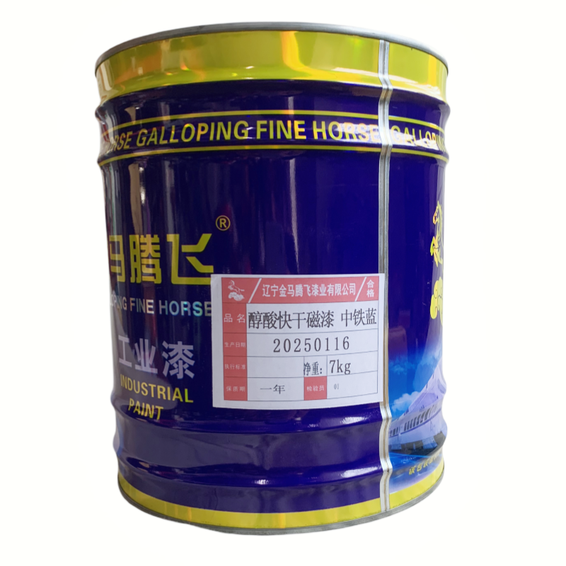 金马腾飞 醇酸快干磁漆 中铁蓝-7kg 桶