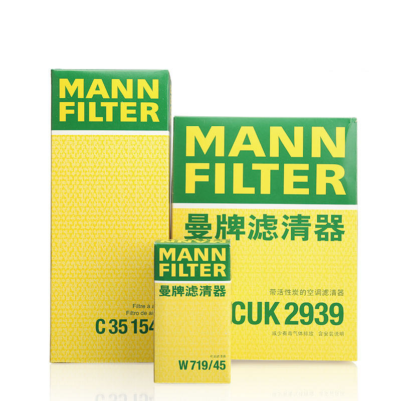 曼牌(MANN)三滤保养套装(高尔夫6/速腾/迈腾/帕萨特B7/途观/夏朗/CC/明锐/昊锐/野帝/A3/Q3/TT)