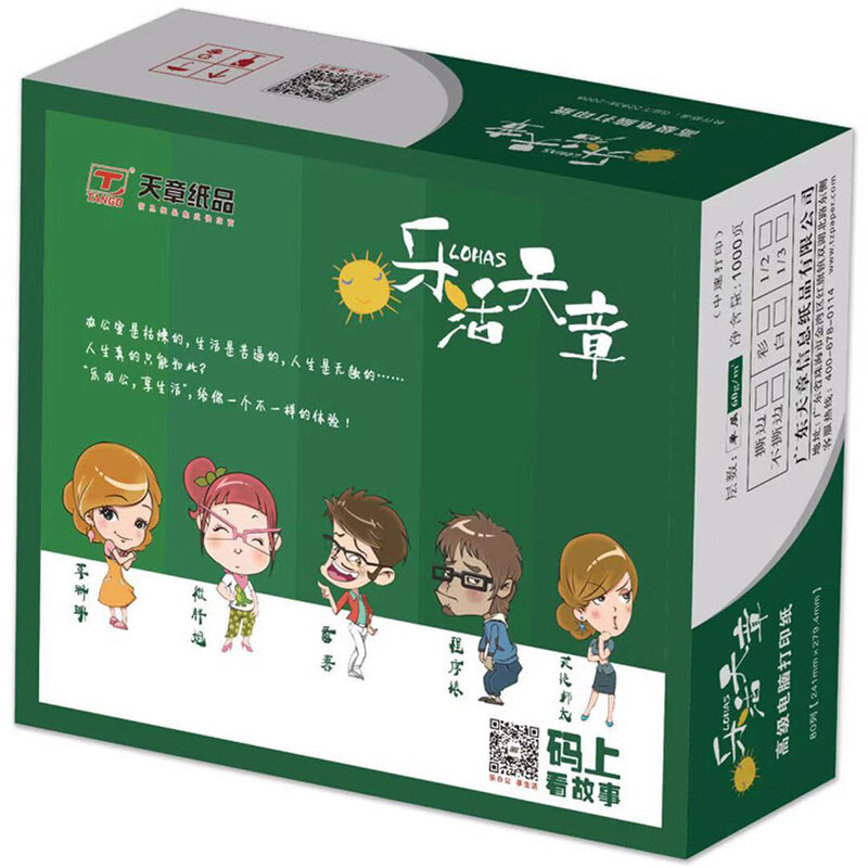 天章(TANGO) 乐活天章 针式电脑打印纸 五联三等分撕边241-5 1000页 单位:盒高清大图