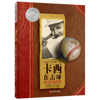 音像卡西在击球[美]欧内斯特·劳伦斯·泰尔