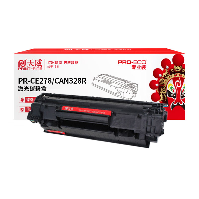 天威 CE278A/CRG328硒鼓 78A 适用惠普HP-1566 1606 黑色带芯片 专业装 单位:支