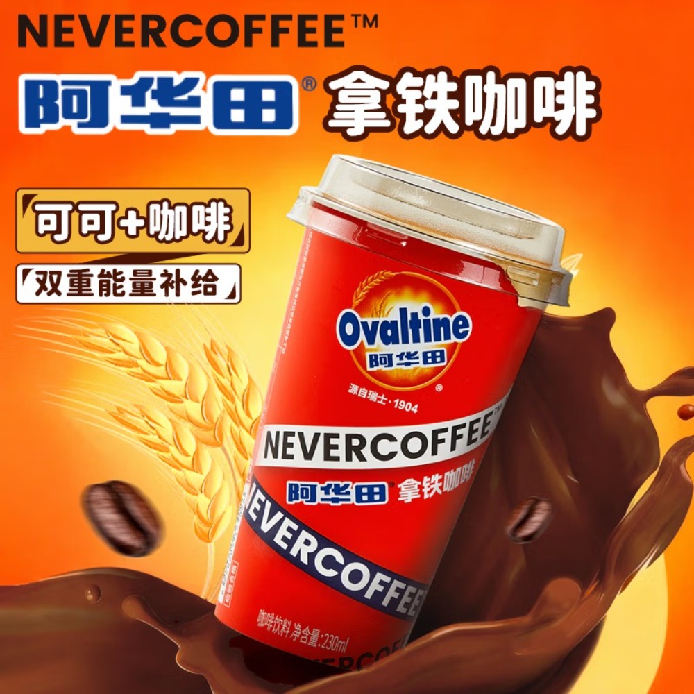 NEVER COFFEE即饮咖啡 冷萃美式黑咖啡拿铁咖啡饮料杯装0防腐剂高清大图
