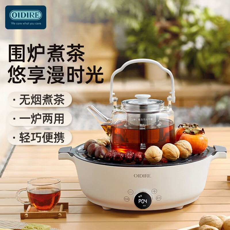 奥帝尔 围炉煮茶 ODI-WLZ01高清大图