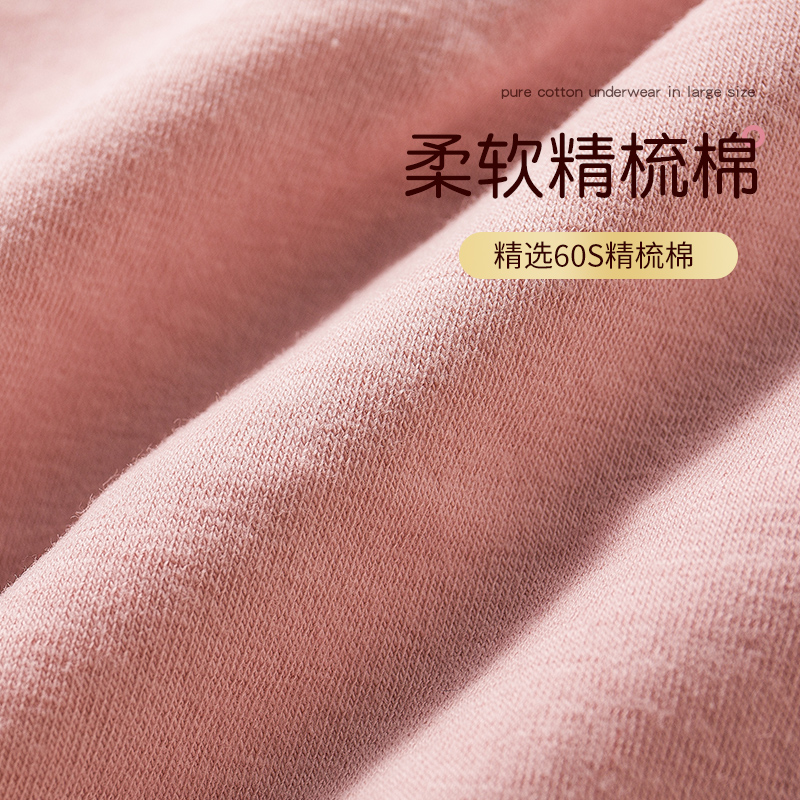 浪莎大码内裤女纯棉抗菌胖mm高腰收腹女士200斤加肥加大性感短2高清大图