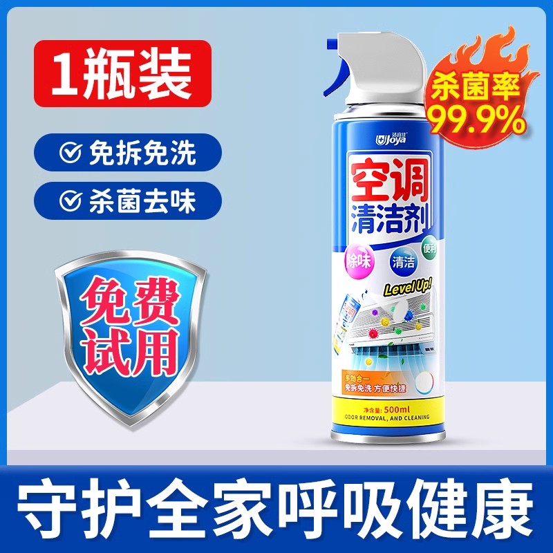[补贴10%]洗空调清洗剂全套工具家用清洁内机专用泡沫强力去污免拆免洗神器高清大图