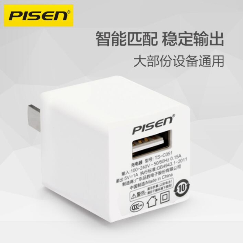 品胜充电器 手机充电头 爱充1A 中国红 适合iPhoneX 8 7 6 5等手机通用插头