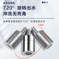 四季沐歌洗脸多功能万向龙头起泡器延伸洗漱神器