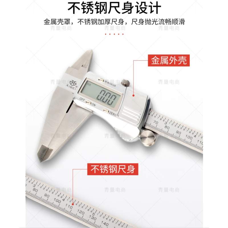 青量 数显卡尺 0-200mm 单位:个