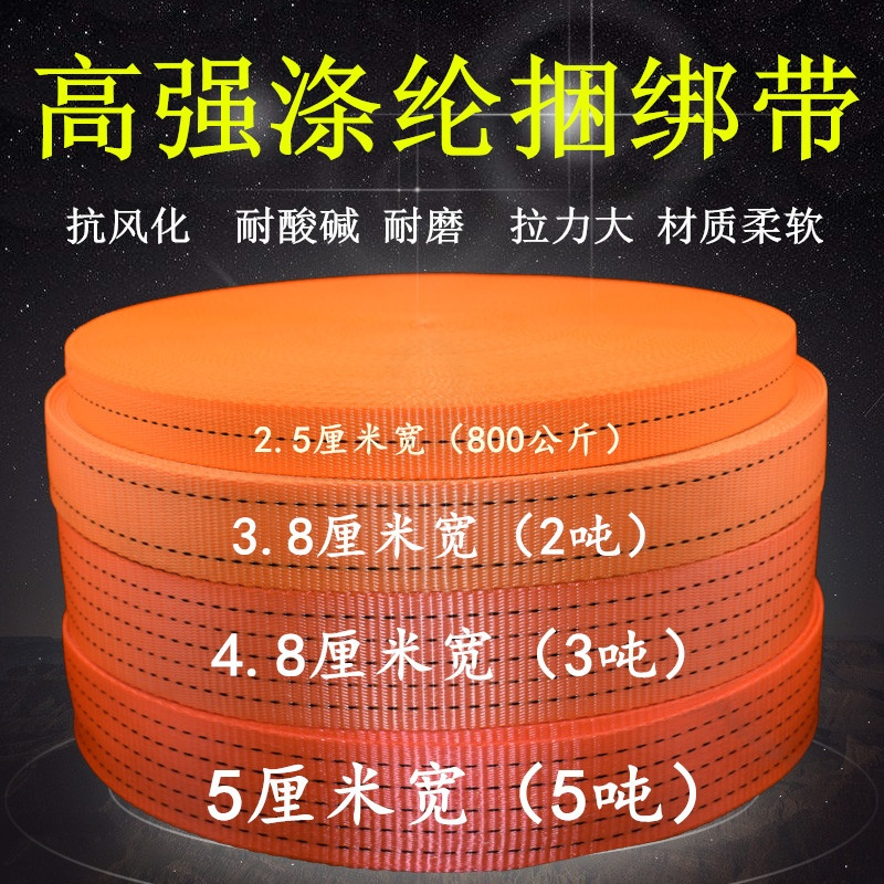 2.5宽10米(800kg) 货车刹车绳子刹车带汽车紧绳器捆绑带加厚车用绑带高强度涤纶50米