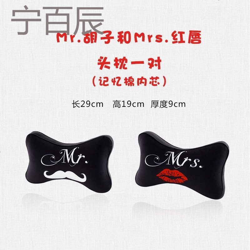 汽车头枕护颈枕靠枕卡通四季骨头枕记忆棉头枕一对装车载座椅枕头