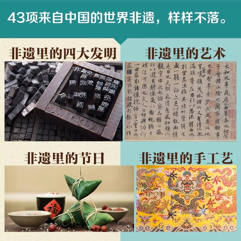 [全3册]非遗里的中国 精装 [正版]非遗里的中国精装3册 少儿科普了解非物质文化遗产青少年课外书 千年国粹匠心巧思薪火高清大图