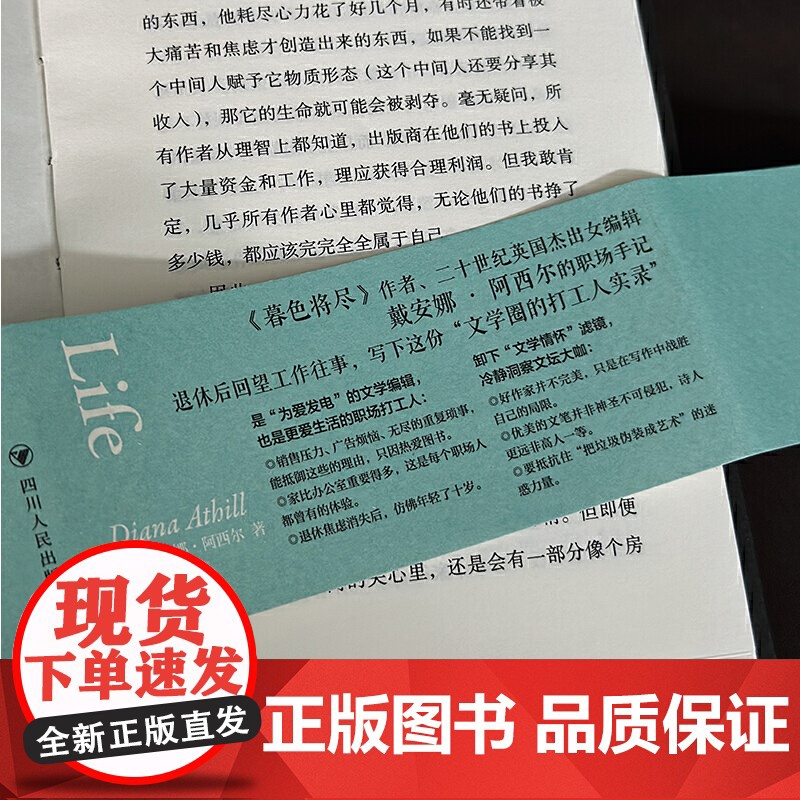 未经删节 暮色将尽作者 二十世纪英国杰出女编辑 戴安娜阿西尔的职场手记 退休后回望工作往事写下这份打工人实录 正版书籍高清大图