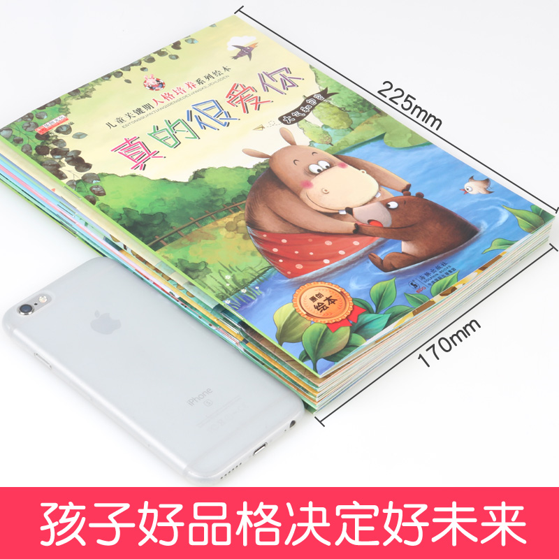 [醉染正版]2020 新品全8册 绘本 儿童 3-6周岁 0-3岁 宝宝睡前故事书幼儿童故事书 宝宝早教启蒙亲子绘本培养高清大图