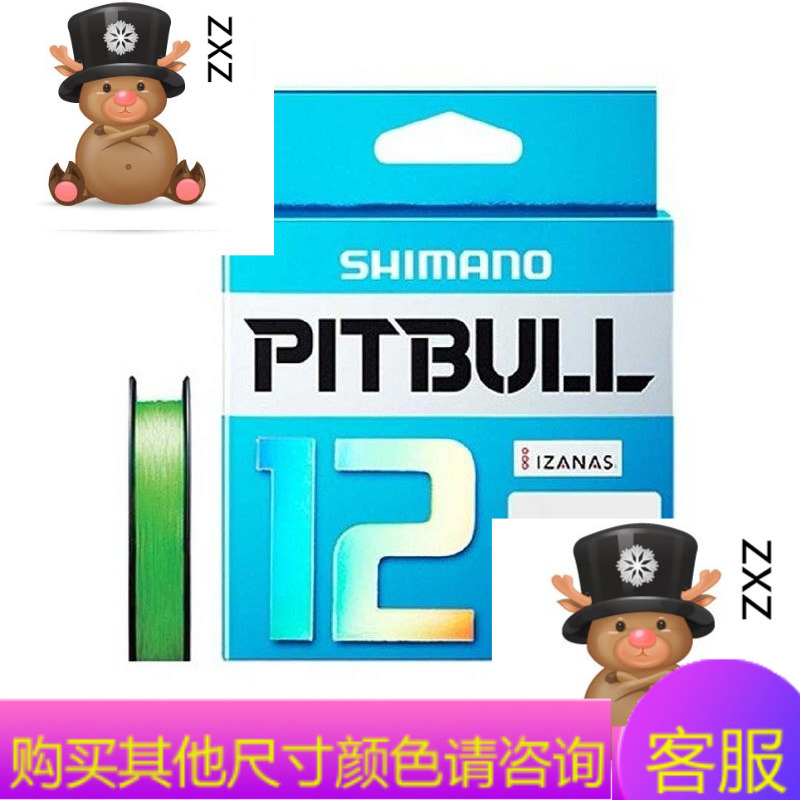 18款喜玛诺shimanope线pitbull8编12编路亚线远投鱼线