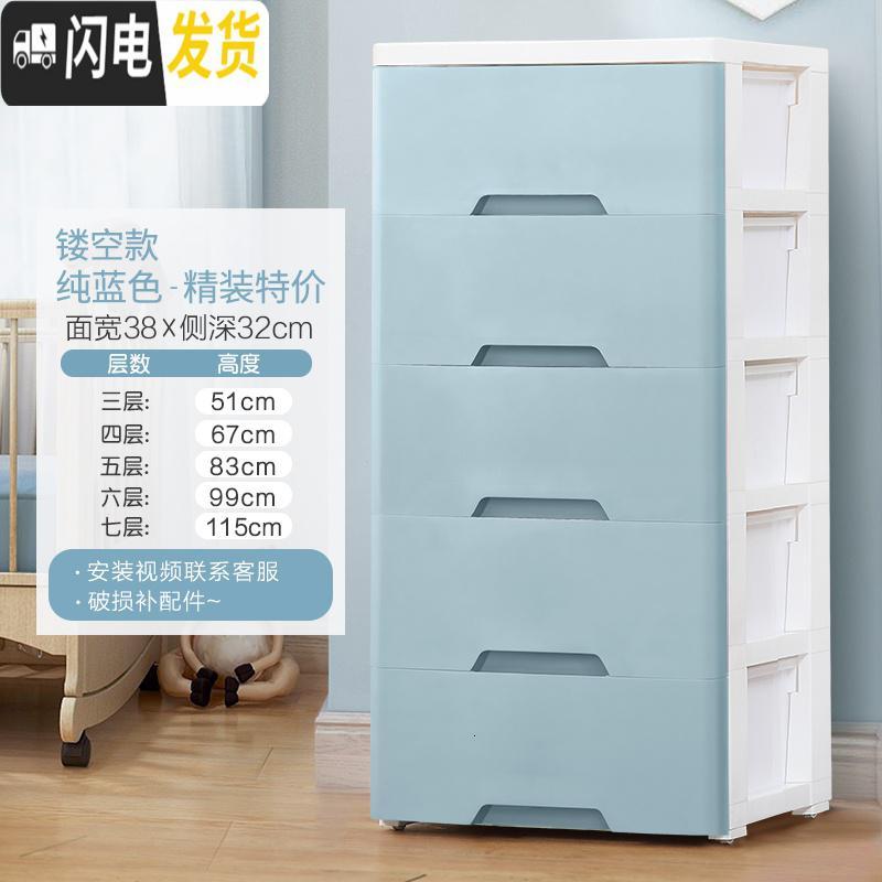 三维工匠收纳柜子抽屉式加厚特大整理箱宝宝衣柜儿童塑料婴儿五斗柜储物柜 蓝色【透气】4层