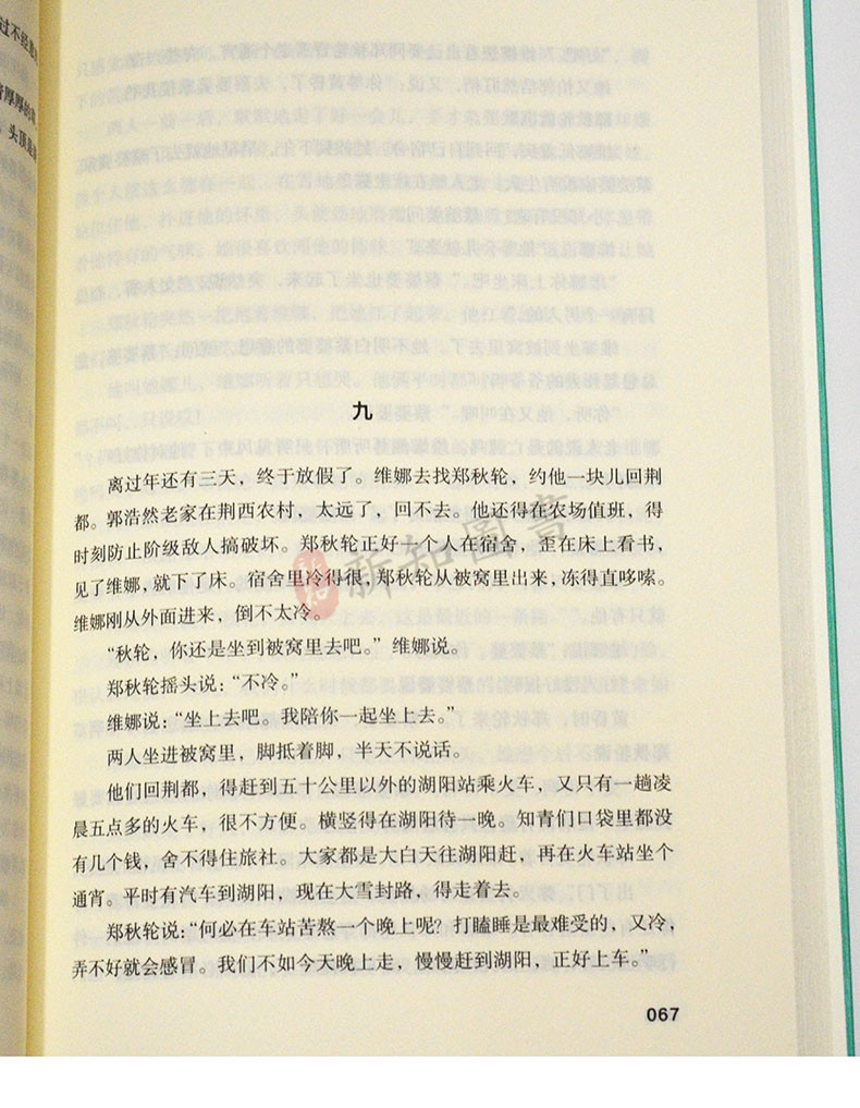 [醉染正版]王跃文作品集全套12本套装 新修订版 王跃文官场小说 家山喊山应大清相国爱历元年国画梅次故事苍黄等12本小说高清大图