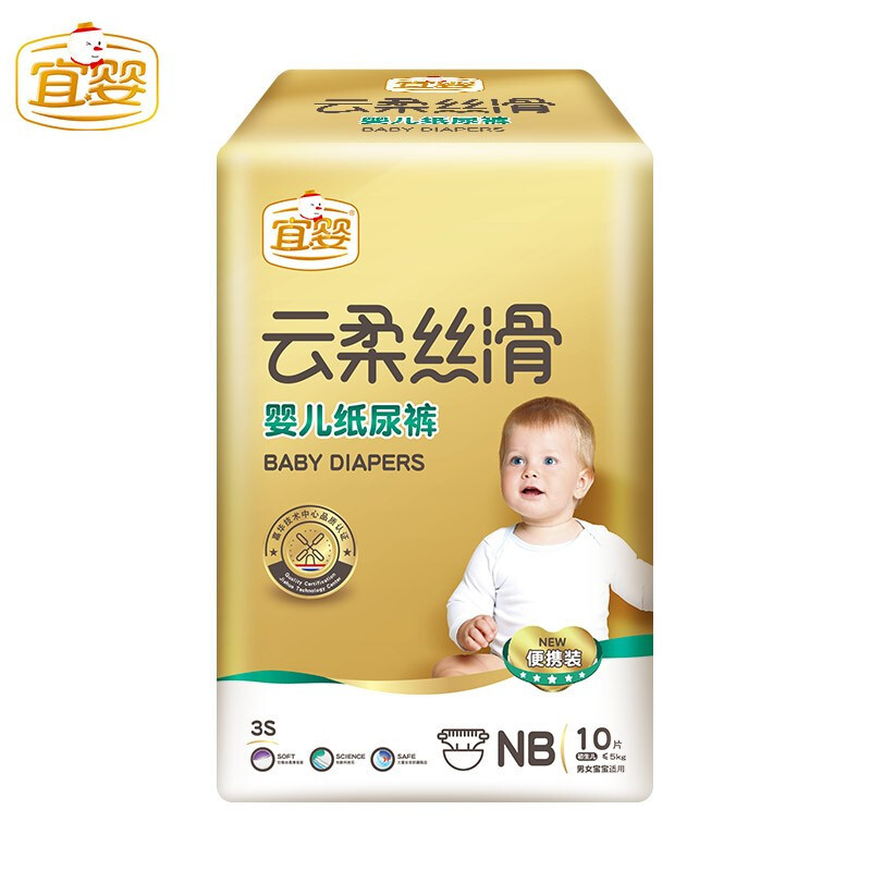 宜婴 云柔丝滑纸尿裤 NB码10片 新生婴儿超柔软超薄舒适尿不湿[5kg以下]