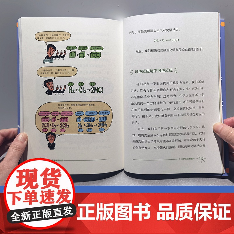 5本.原来这就是科学.原来这就是光/元素/引力/物质/病毒 物理化学科普启蒙读物高清大图