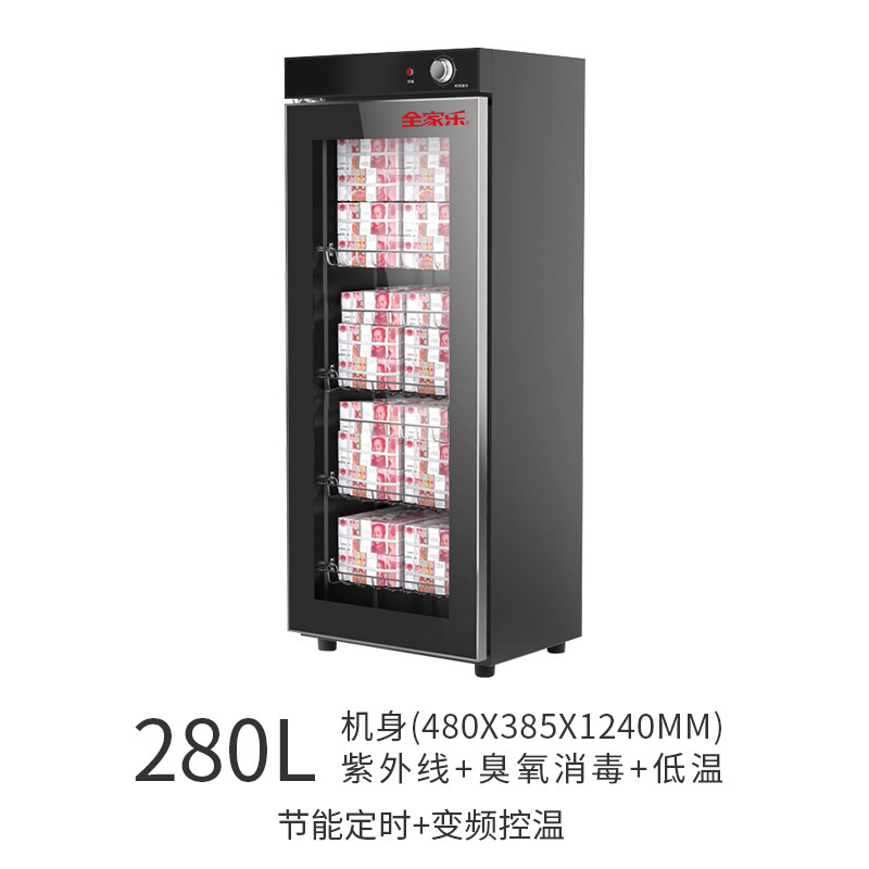 紫外线臭氧热风内循环 文件消毒柜168L