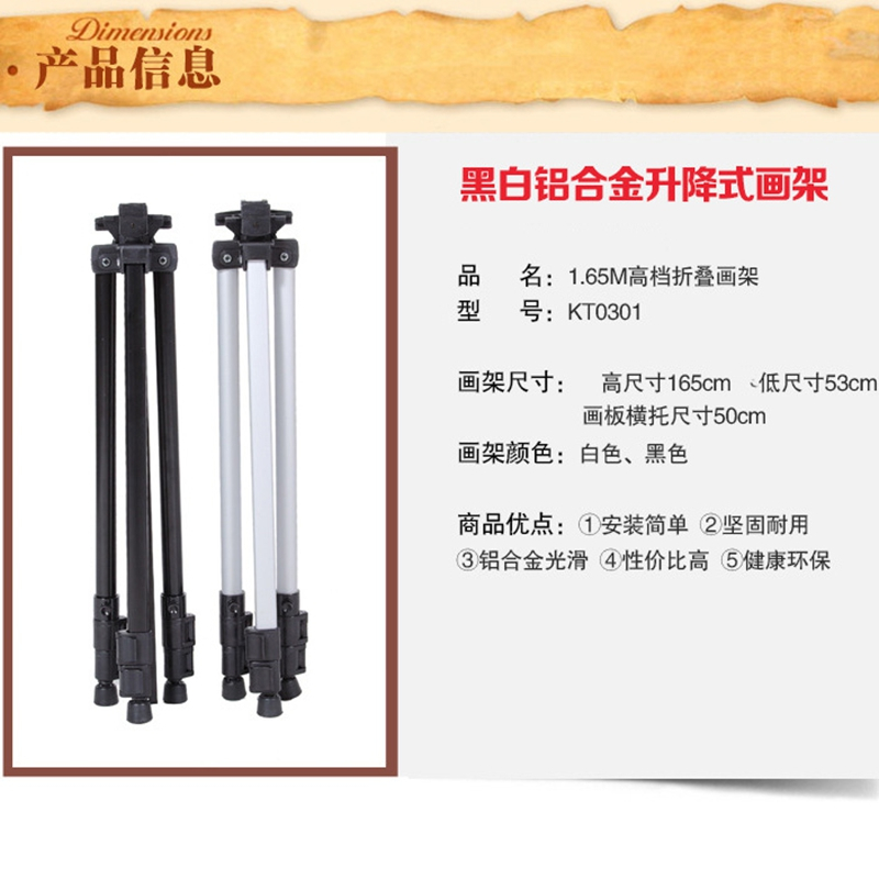 美术绘画三脚展示架 铝合金便携收缩折叠式画架
