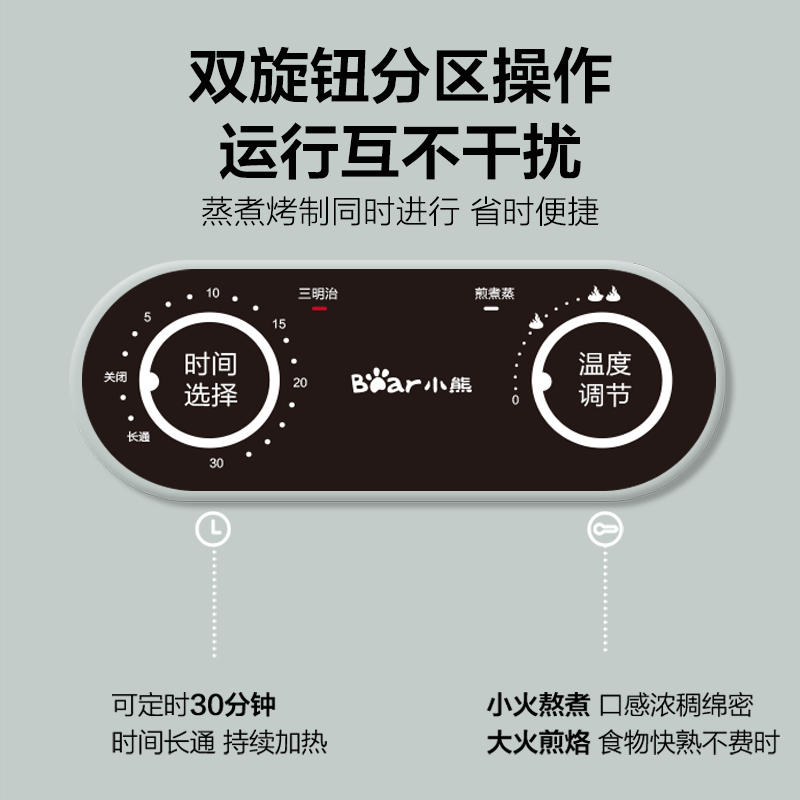 小熊(bear) 早餐机 三明治早餐机多士炉面包机电饼铛电热锅电火锅电蒸锅多功能煎饼锅-DSL-A13F1