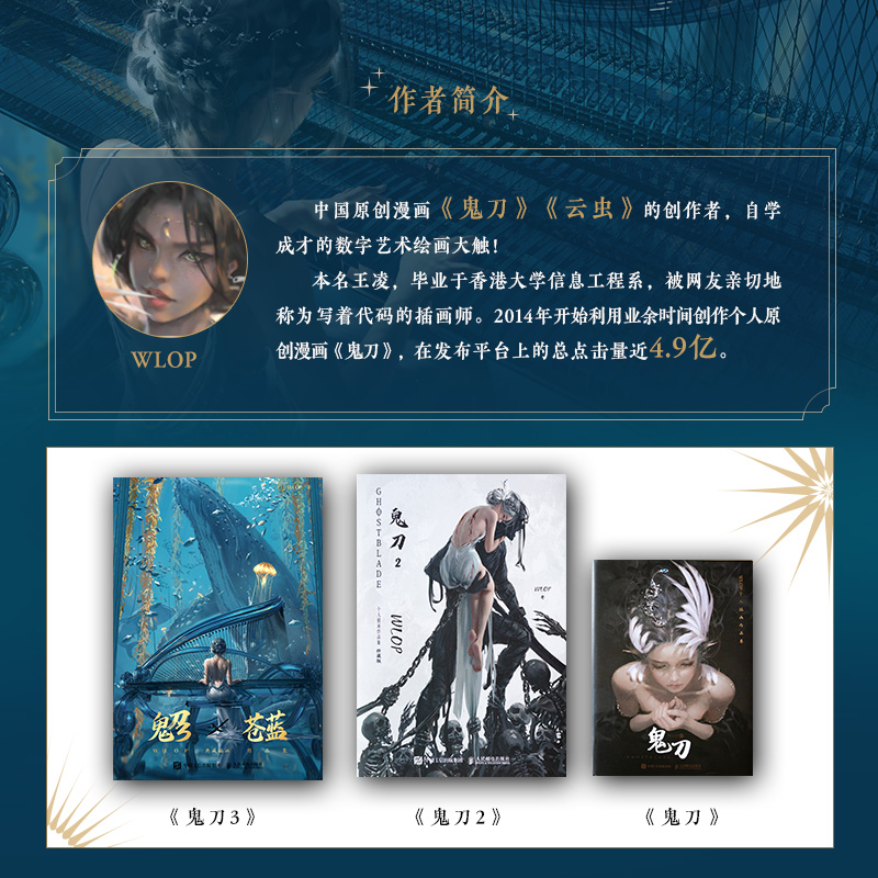 [正版]鬼刀画册全集321海报+明信片+动态壁纸+飞机盒+英雄榜鬼刀画集wlop画册作品集CG动漫画图册插画集书籍人民邮高清大图
