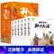 给孩子的孙子兵法 [正版]孙子兵法小学生版 彩图注音版儿童版趣读漫画版故事书全套6册 给孩子的原著全解 36计与三十六计