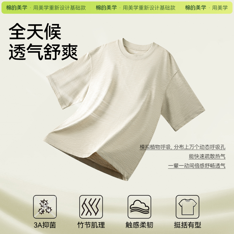 棉的美学320G重磅竹节棉短袖t恤男女同款夏新款纯色宽松情侣上衣高清大图
