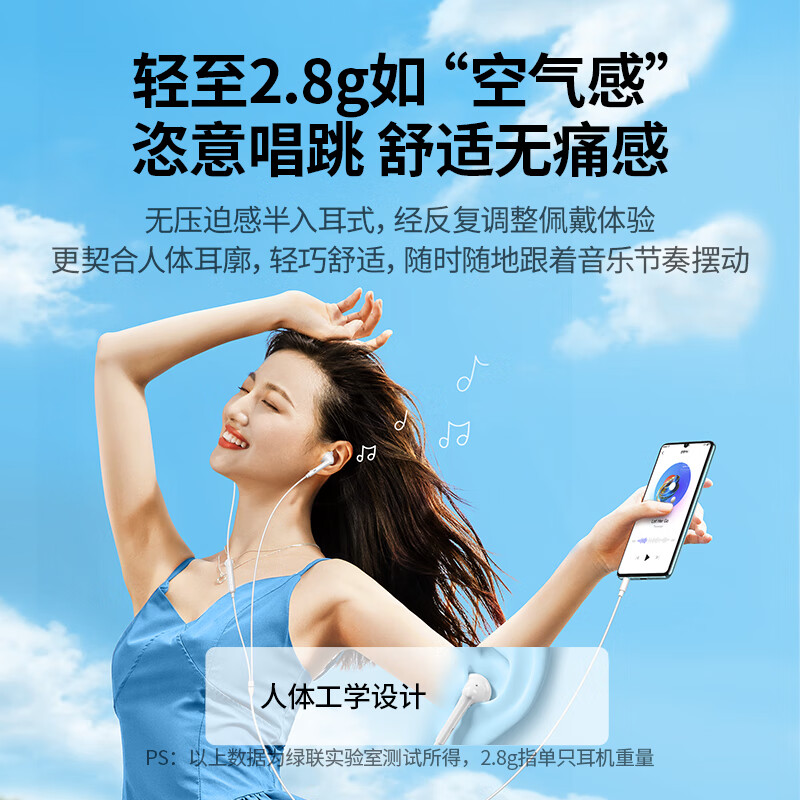 绿联1.2米3.5mm半入耳式有线耳机 白色 EP101/60692 (货期3-6天)高清大图
