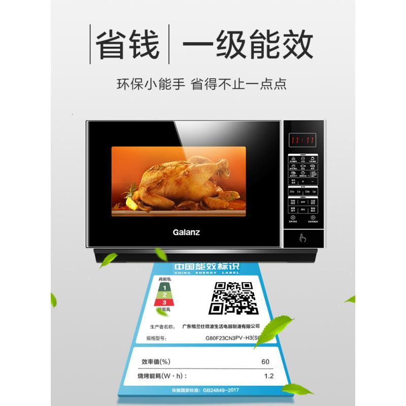格兰仕变频烤箱微蒸烤一体家用光波炉23lh3微波炉