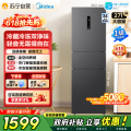 美的 冰箱 MR-283WTPZE 炭灰-月夜