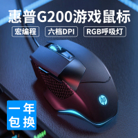 惠普(hp)G200游戏鼠标