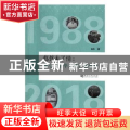 悠悠未了情:我与《中华大典》那些事