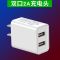 手机充电器////2a快充充电头数据线|双口2A快充头 [+2米快充数据线]