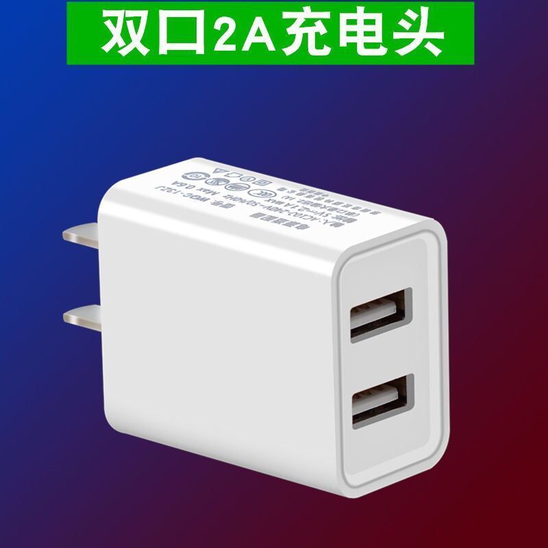手机充电器////2a快充充电头数据线|双口2A快充头 [+2米快充数据线]